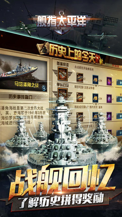 艦指太平洋游戲 v1.0.108 安卓版 3