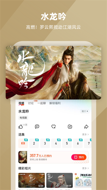 芒果tv樂視客戶端 v9.0.7官方安卓最新版 1
