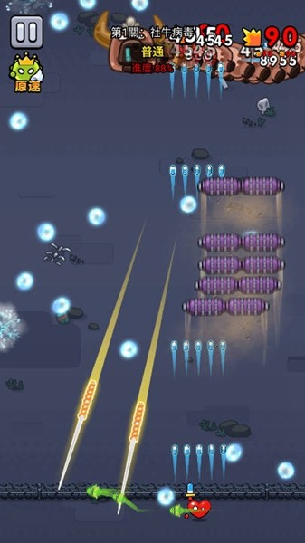 細胞保衛戰無限資源 v1.01 1