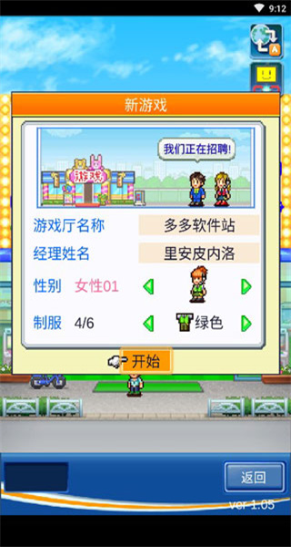 口袋游戲廳物語 v1.2.1 2