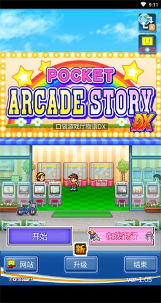 口袋游戲廳物語 v1.2.1 0