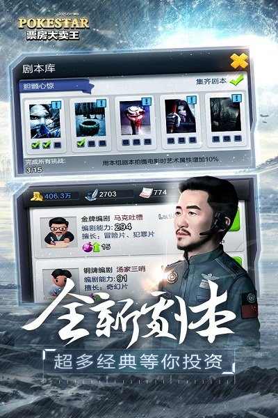 票房大賣王游戲 v2.0.46 安卓最新版 2