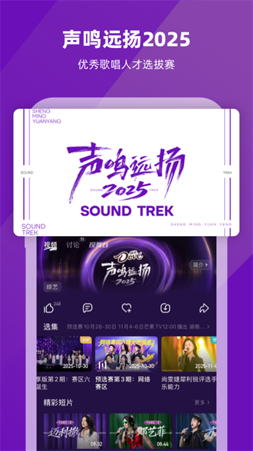 芒果TV電視端APK v9.0.7 安卓版 0