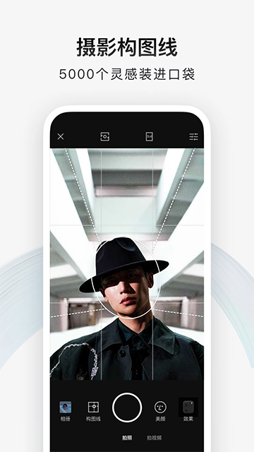 型影軟件(原型男相機) v3.23.5安卓版 1