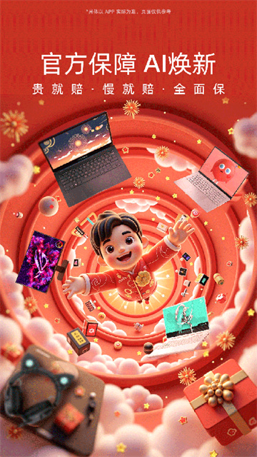 華碩手機商城 v2.9.27 安卓版 2