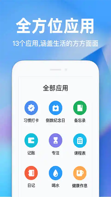 時光序軟件 v4.20.1安卓官方版 0