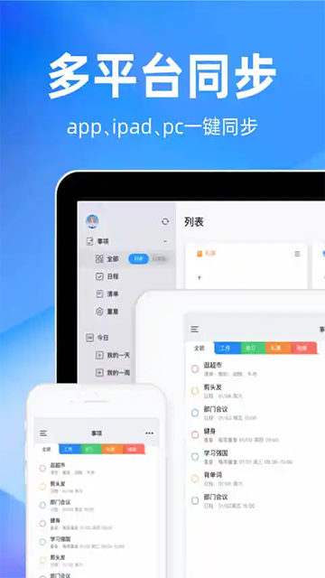 時光序軟件 v4.20.1安卓官方版 1