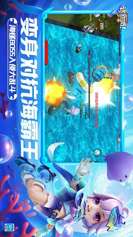 逃跑吧少年正版 v8.35.0 2