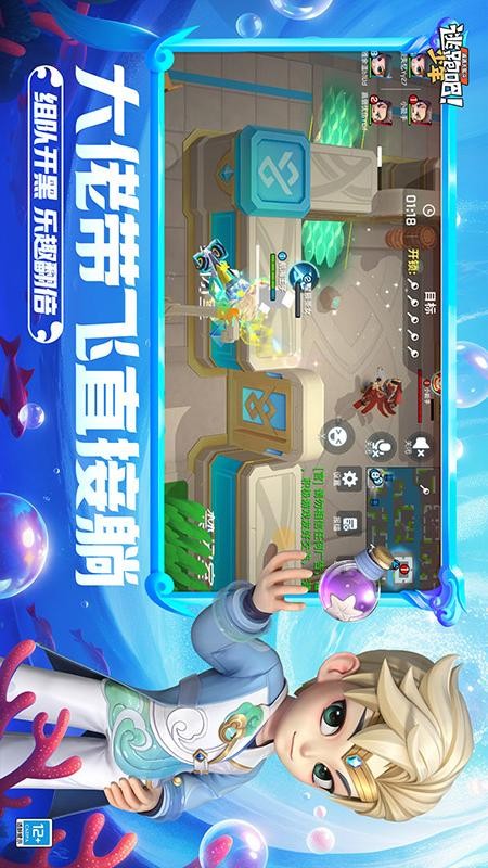 逃跑吧少年正版 v8.35.0 1