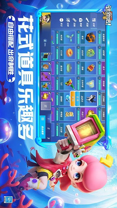 逃跑吧少年正版 v8.35.0 0