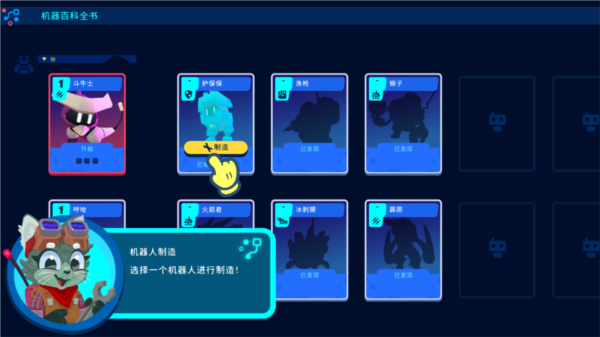 機器人世界冒險折相思版 v1.26.1 0