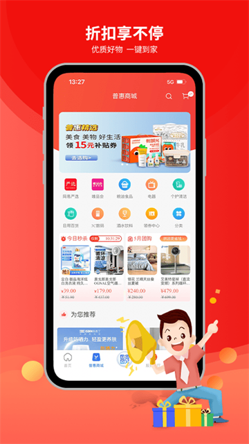 職工普惠官方版 v3.5.8 安卓版 0