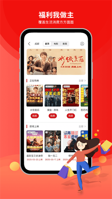 職工普惠官方版 v3.5.8 安卓版 2