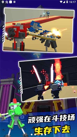 機器人角斗場內置MOD菜單 v1.4.2 2