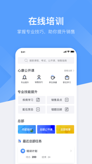 心康助手app v2.6.5安卓版 0