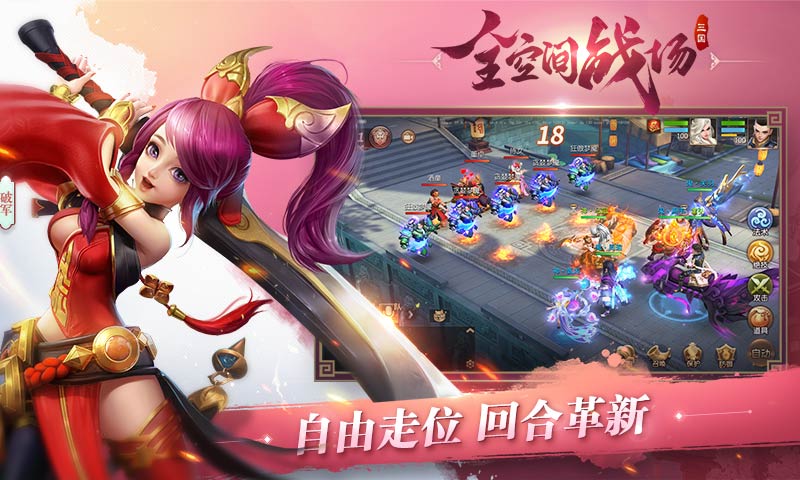 三國如龍傳手游 v1.0.30 安卓版 0