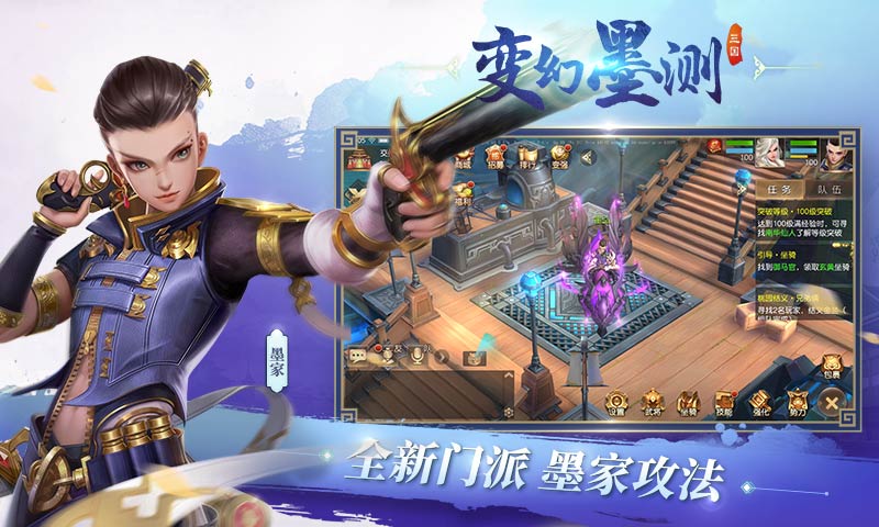 三國如龍傳手游 v1.0.30 安卓版 2