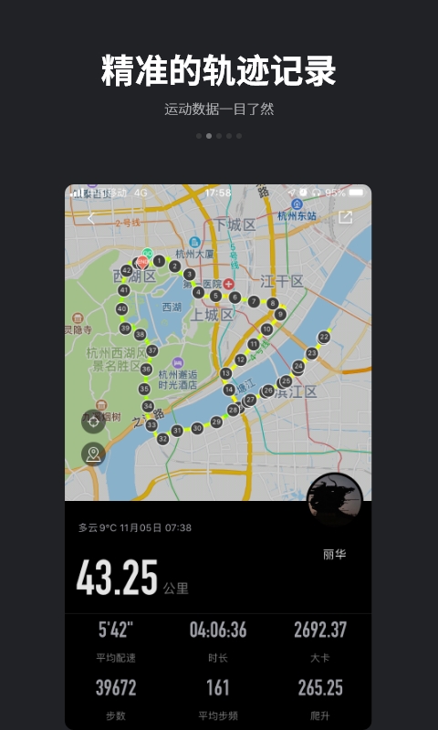 跑跑手機版 v4.8.6安卓版 0