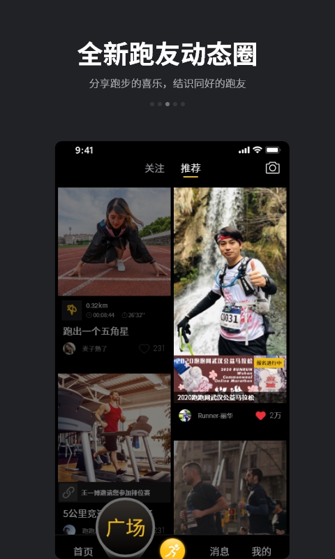 跑跑手機版 v4.8.6安卓版 3