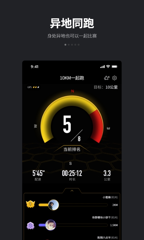 跑跑手機版 v4.8.6安卓版 1