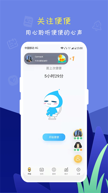 便了么官方版 v2.9.0安卓版 1