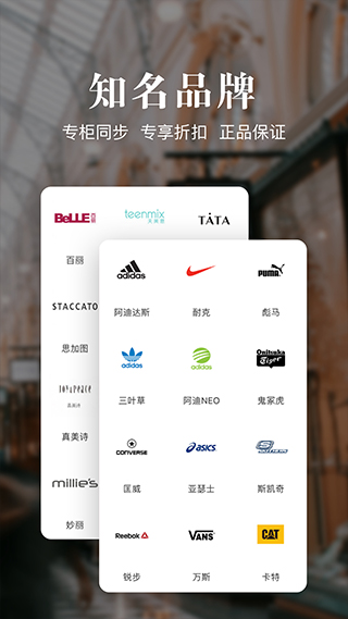 百麗優購商城 v4.6.7安卓版 1