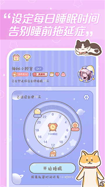 夢境旅店最新版 v1.6.2安卓版 2