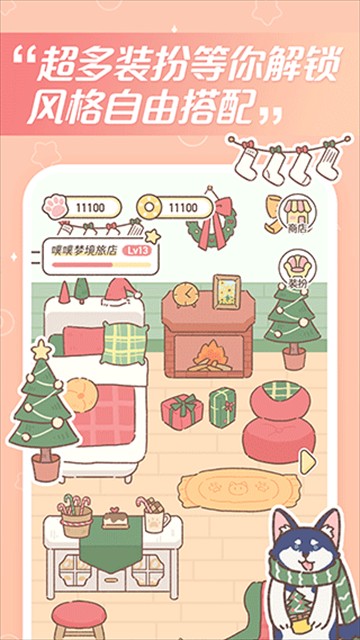 夢境旅店最新版 v1.6.2安卓版 0