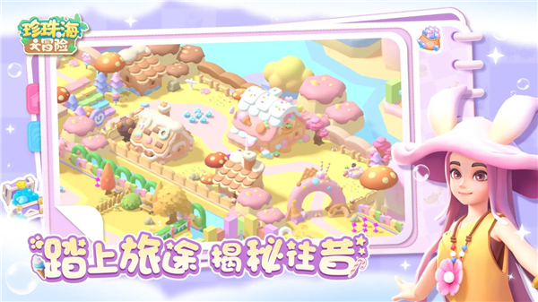 珍珠海大冒險 v1.0.25102301.25102302 2
