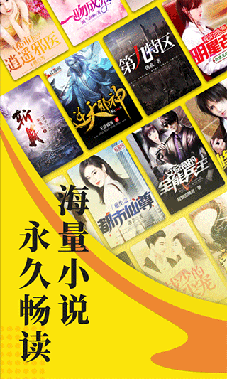 閱讀星純本地版 v7.31安卓版 0