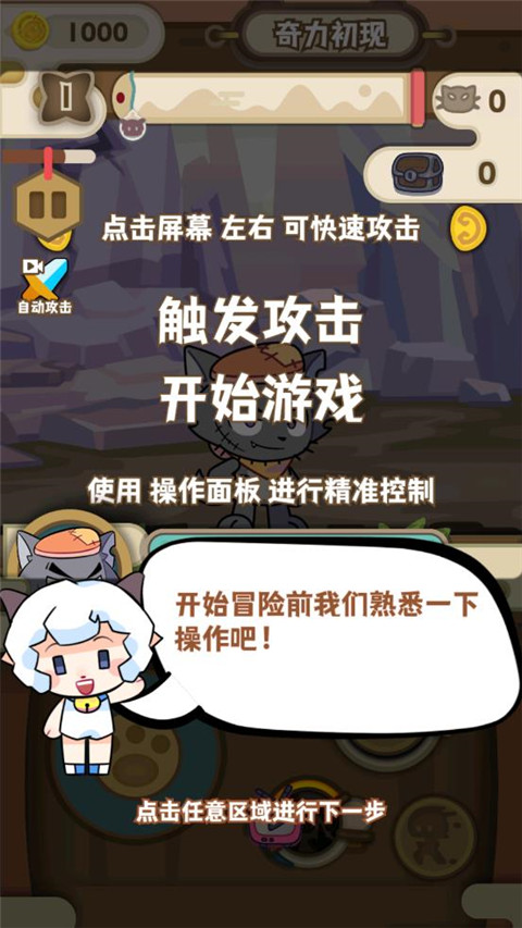 喜羊羊與灰太狼奇幻之旅游戲正版 v1.1 1