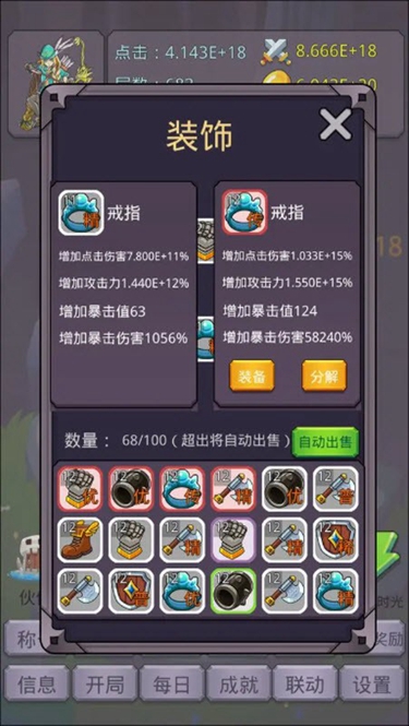 轉生勇者打魔王折相思 v5.0.6 2