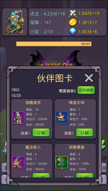 轉生勇者打魔王無限金幣鉆石版本 v5.0.6 1