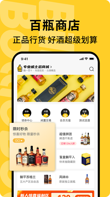 百瓶app v3.75.2安卓版 0