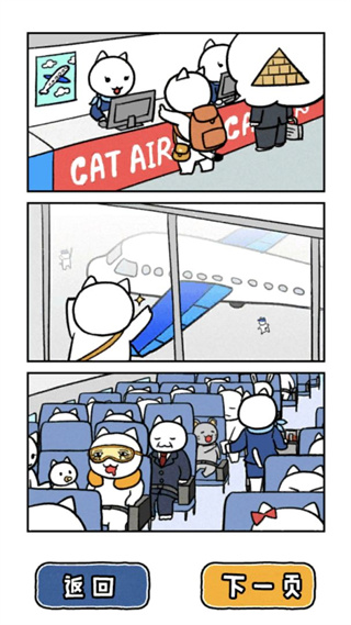 白貓的大冒險3安卓版 v1.4.1 1