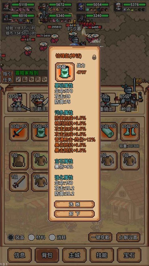 像素冒險村(內置菜單)中文版 v3.2.2 0