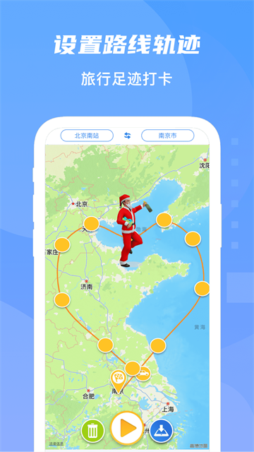 旅行足跡地圖軟件 v1.6.2 安卓版 2