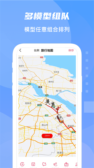 旅行足跡地圖軟件 v1.6.2 安卓版 0