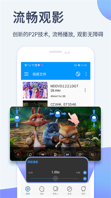 影音先鋒平板app(xfplay) v7.1.97安卓hd版 2