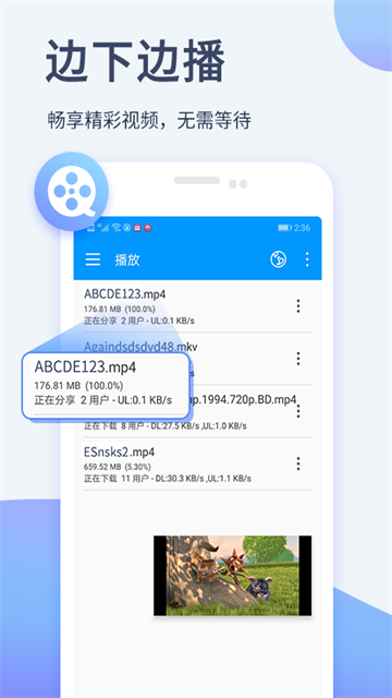 影音先鋒平板app(xfplay) v7.1.97安卓hd版 0
