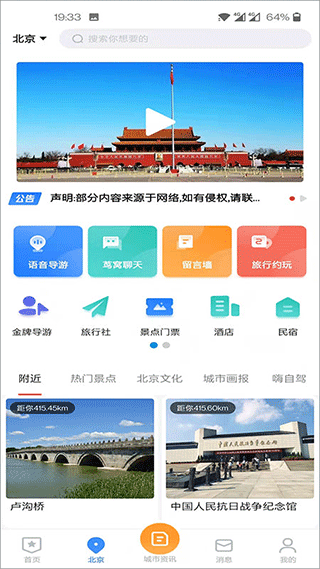 低音號app v2.8.7安卓版 3