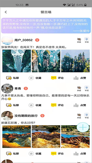 低音號app v2.8.7安卓版 0