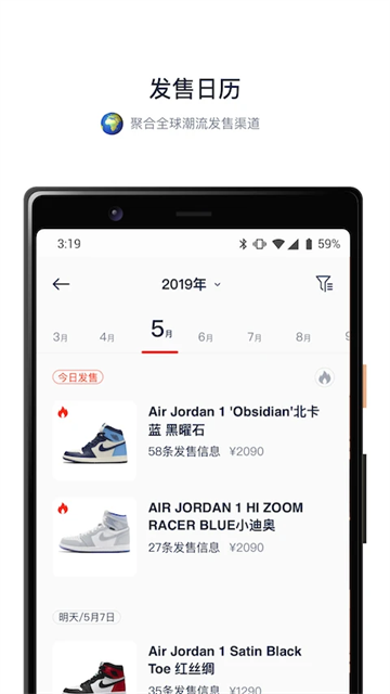 探火智能幫搶軟件 v2.4.0安卓版 0