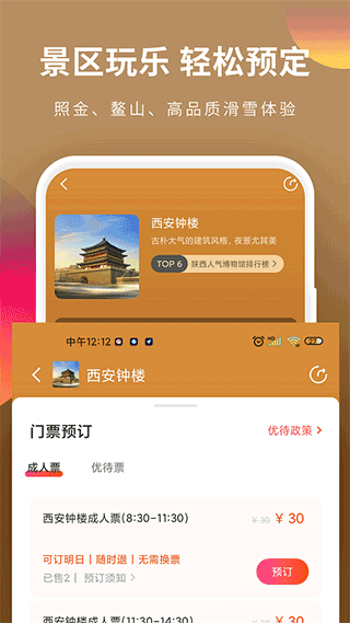 游陜西手機客戶端 v1.4.1安卓版 2