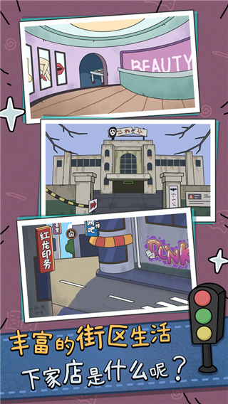 中年失業模擬器免廣告 v2.3.4 0