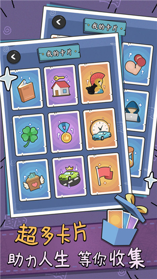 中年失業模擬器免廣告 v2.3.4 1