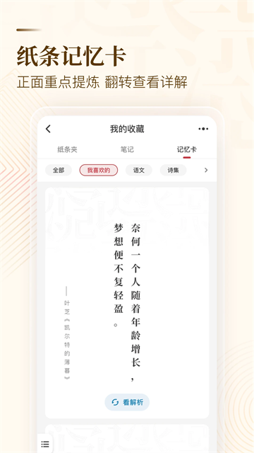 紙條app v6.4.5安卓版 1