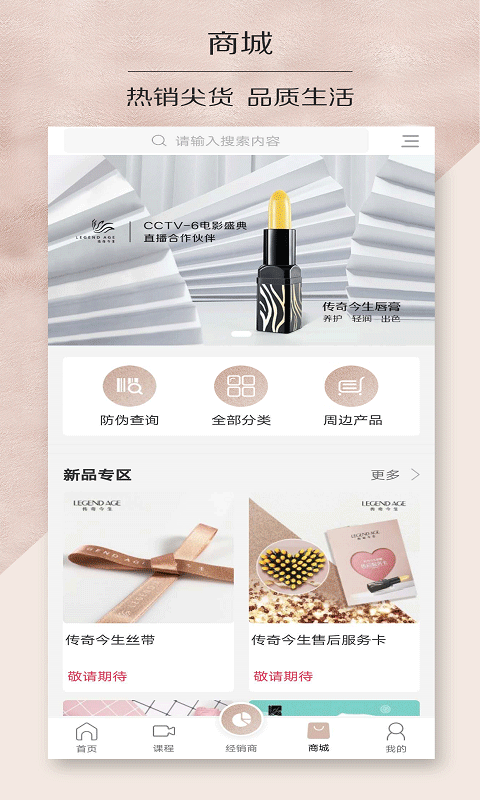 傳奇今生官方手機版 v2.9.620安卓版 3