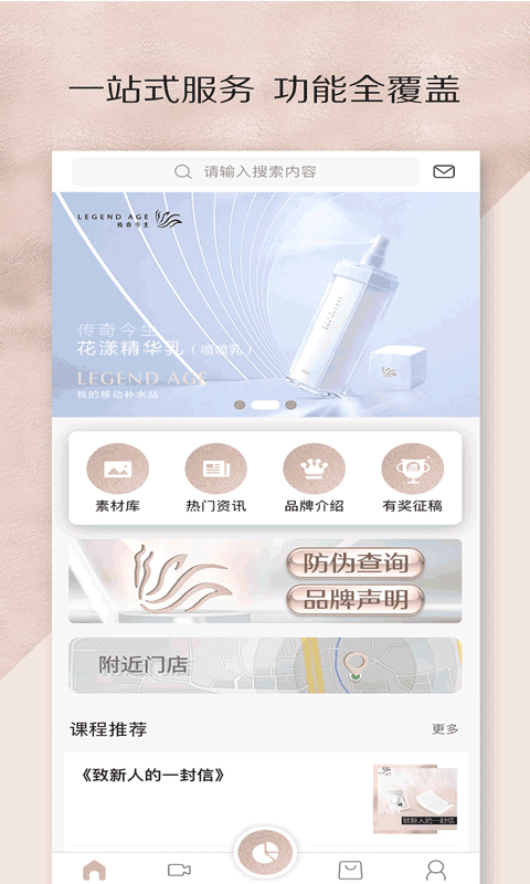 傳奇今生官方手機版 v2.9.620安卓版 1