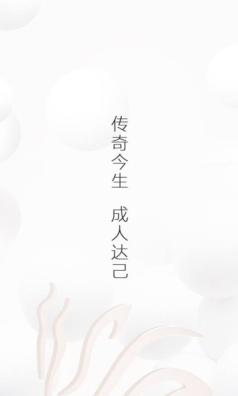 傳奇今生官方手機版 v2.9.620安卓版 2